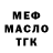 Кодеин Purple Drank Master Drink