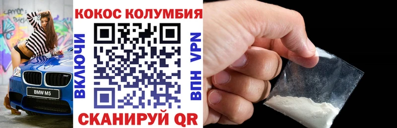 купить   OMG как зайти  КОКАИН Columbia  Рошаль 