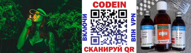 дарнет шоп Рошаль Codein Purple Drank