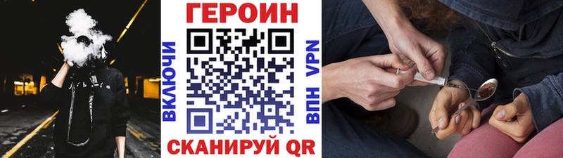 Героин хмурый  цена   Рошаль 