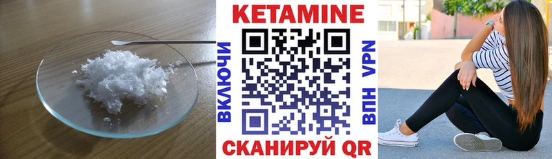 КЕТАМИН VHQ  закладка  Рошаль 